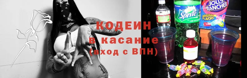 закладка  Иркутск  Codein Purple Drank 