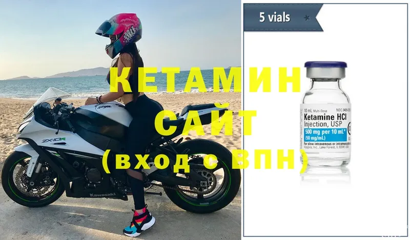 КЕТАМИН ketamine  Иркутск 